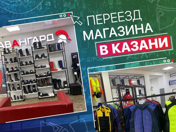 Переезд магазина в Казани