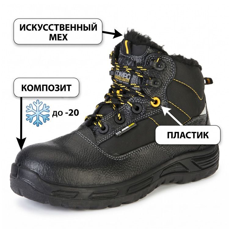 Ботинки Бустер, иск. мех, КП, ПУ