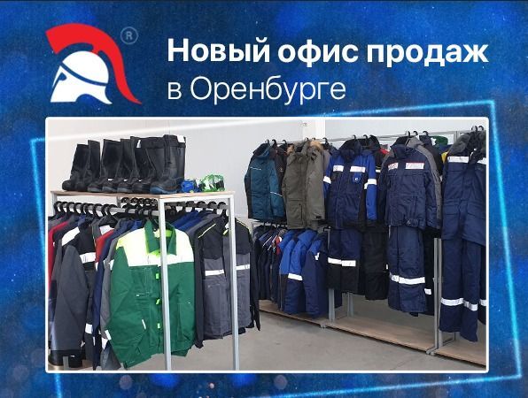 Новый офис продаж в Оренбурге