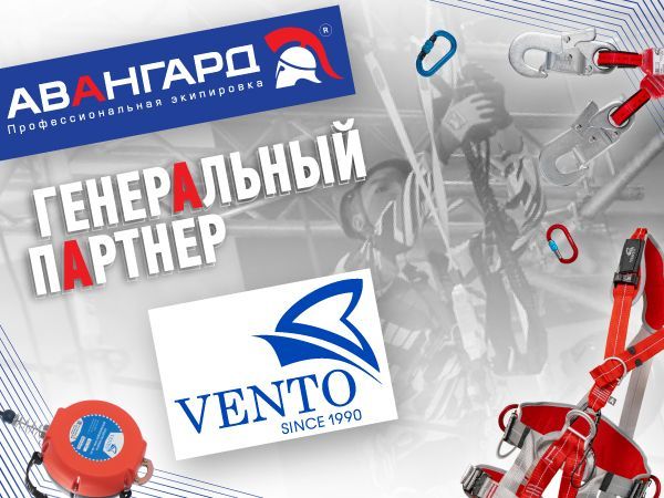 Авангард стал генеральным партнером Vento 