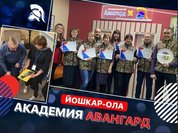 Академия Авангард в Йошкар-Оле