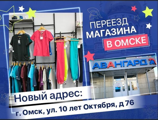Переезд магазина и склада в Омске