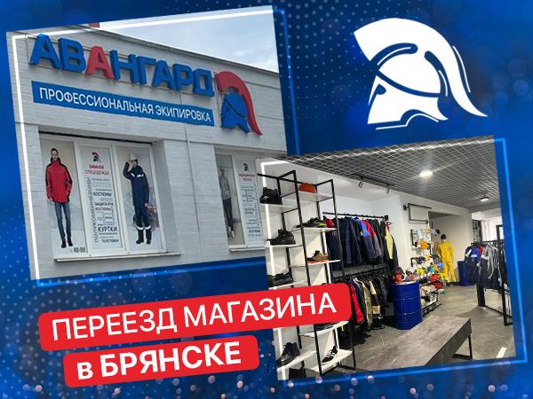 600x450_ Открытие магаза в Брянске.jpg 600x450_ Открытие магаза в Брянске.jpg