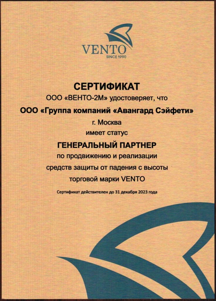 сертификат_венто_2м_page-0001.Naqkj.jpg сертификат_венто_2м_page-0001.Naqkj.jpg