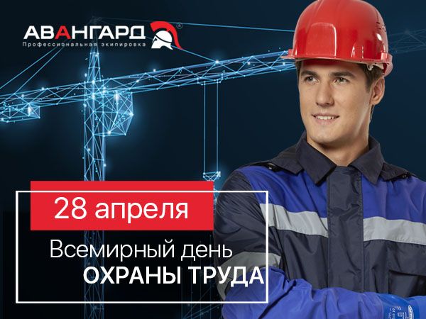 600x450_охрана труда.jpg