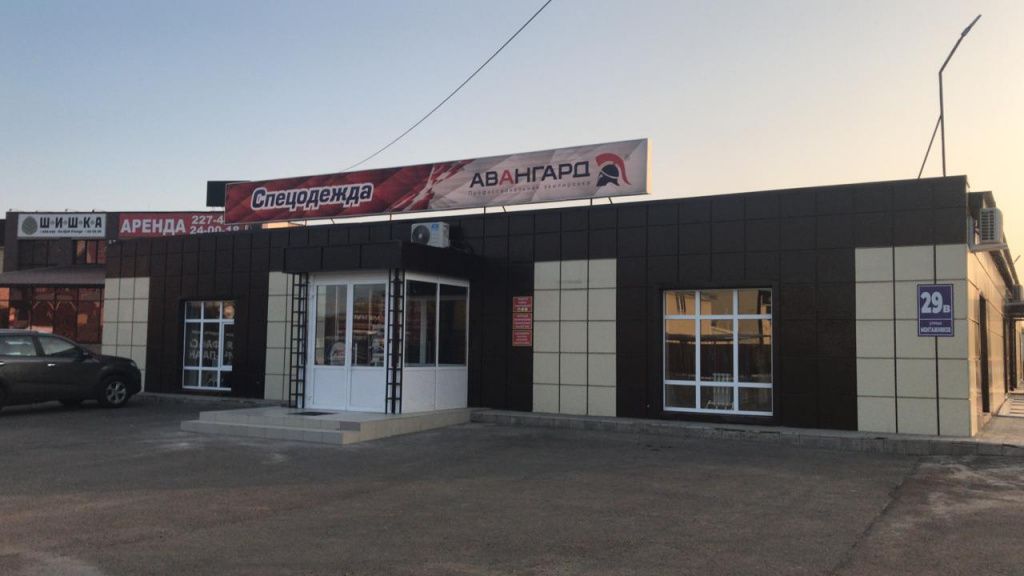 Магазин Авангард Авто Оренбург Магазин Авангард Авто Оренбург