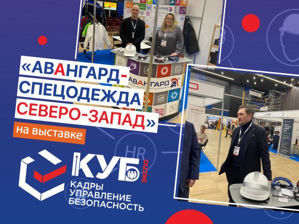 Avangard_CUBEXPO_600x450.jpg