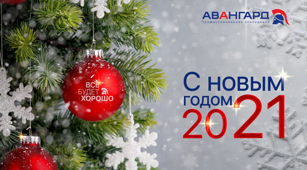 С новым годом 2021 (2).jpg С новым годом 2021 (2).jpg