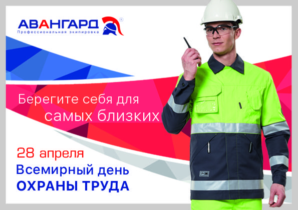 Открытка-Охрана труда.jpg Открытка-Охрана труда.jpg