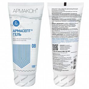 Гель Армасепт