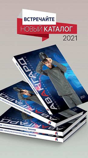 Каталог 2021