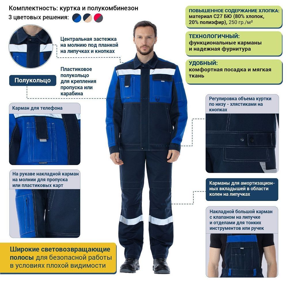 Костюм мужской Таль